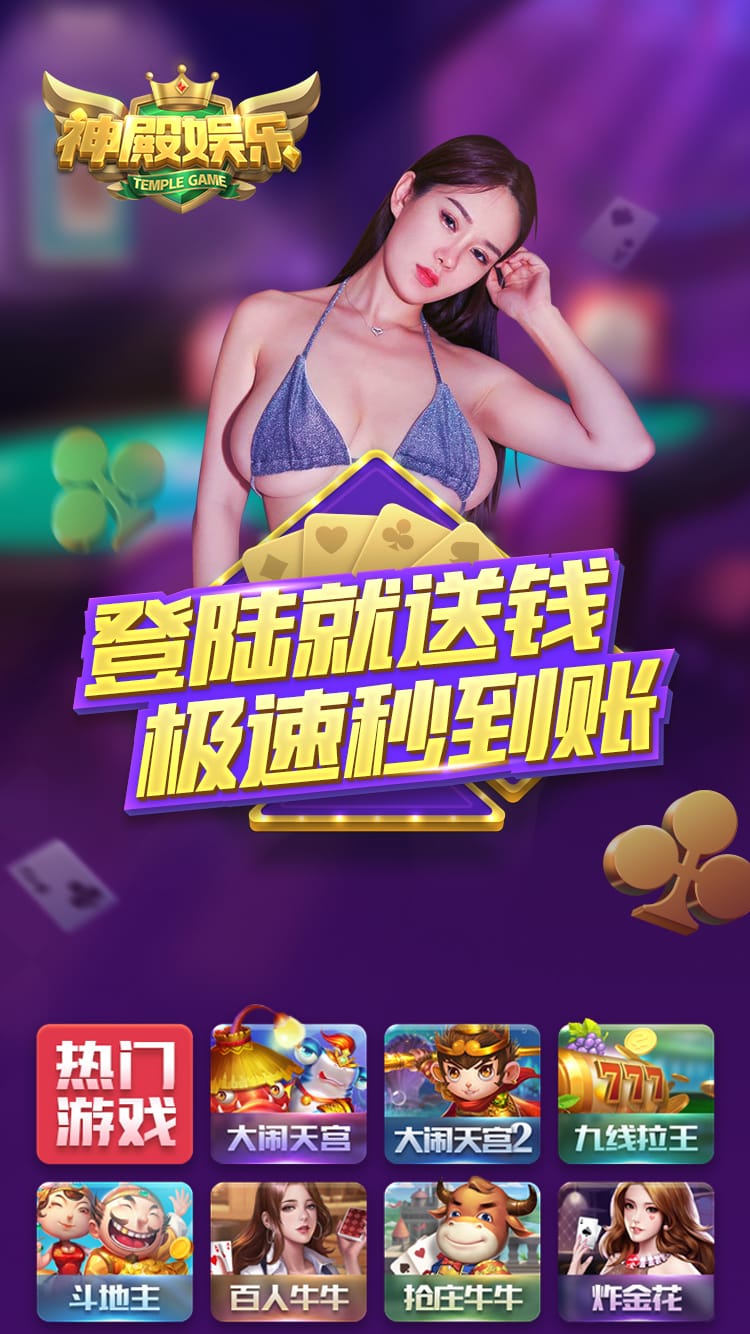 玩法多样，火爆游戏